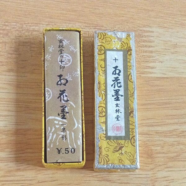 希少 古墨 お花墨 玄林堂 未使用