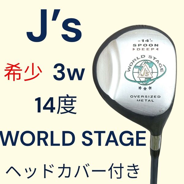 ★ j's ワールドステージ ジャンボ尾崎 3w 14度 ヘッドカバー付 フェアウェイウッド ブリヂストン BRIDGESTONE