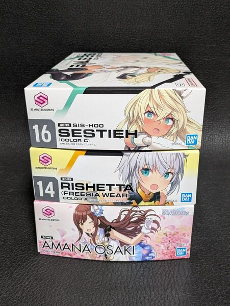 セスティエ、リシェッタフリージア、大崎甘奈30msセット