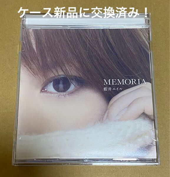 藍井エイル MEMORIA 通常盤CD 帯あり