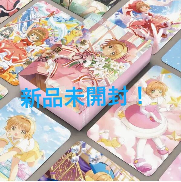 カードキャプターさくら イラストカード キャラクターカード フォトカード 55枚 新品未使用 未開封 1点限り!