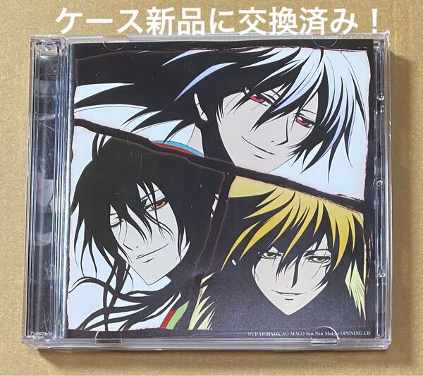 LM.C The Love Song ぬらりひょんの孫 〜千年魔京〜Ver. ステッカー付き!帯あり!CD+DVD