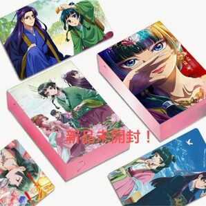 【新品未開封】薬屋のひとりごと 両面イラストカード キャラクターカード フォトカード 30枚