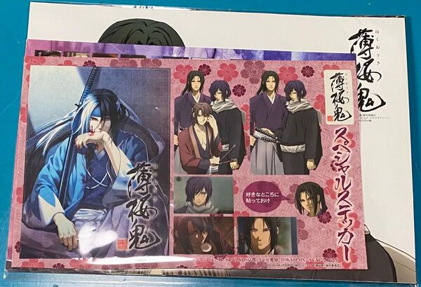 PASH! 付録 薄桜鬼ポスター 両面ポスター 薄桜鬼ステッカー 2種類 非売品 当時物