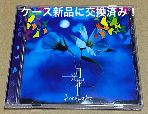 Janne Da Arc 月光花 通常盤CD
