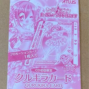 きらりん☆レボリューション 月島きらり ☆☆☆(みつぼし)CD初回限定 クルキラカード 新品未開封