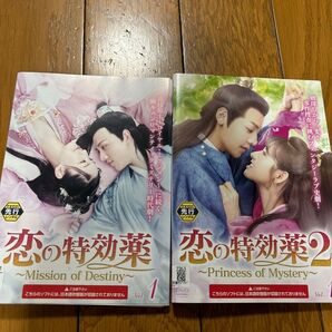 中国ドラマ 恋の特効薬 シーズン1~2 12巻 全巻