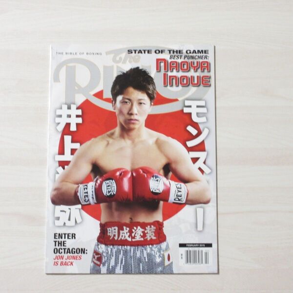 レア 入手困難 リングマガジン 2019年2月号 表紙井上尚弥 アメリカより入手