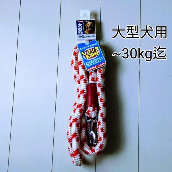犬用品 petio Bソフトショックリード18 レッド 大型犬用