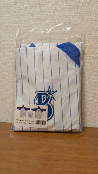 DeNAベイスターズ ストライプ ポンチョ レインコート Mサイズ
