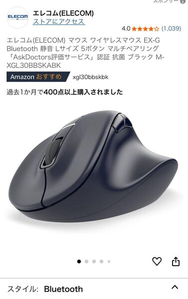 エレコム ELECOM Bluetoothマウス Lサイズ EX-G M-XGL30BBSKBK〈MXGL30BBSKBK〉