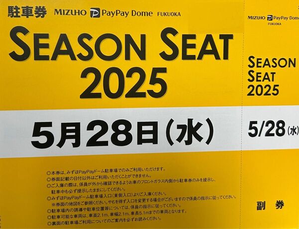 みずほPayPayドーム 駐車券 福岡ソフトバンクホークス 5/28(水)