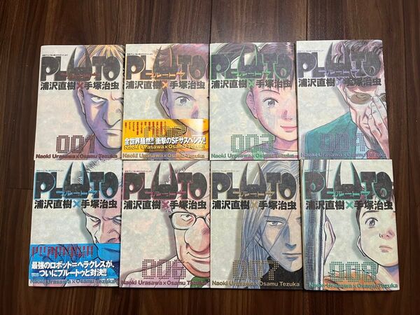 全初版 PLUTO 鉄腕アトム「地上最大のロボット」より 全8巻(ビッグコミックス) 浦沢直樹/著 手塚治虫/著 手塚真/監修
