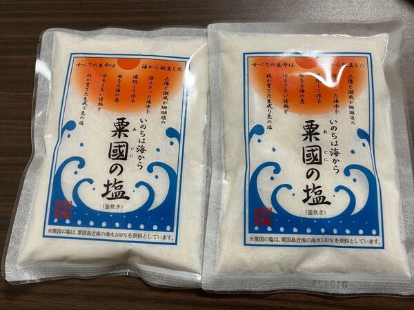 粟国の塩 250g 2袋