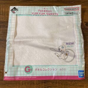 一番くじ Pokmon YUM YUM SWEETS G賞 ミュウ タオル F賞 ストックコンテナ