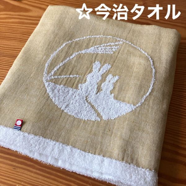 《今治タオル》バスタオル☆表ガーゼ裏パイル☆カラシ色☆アウトレット