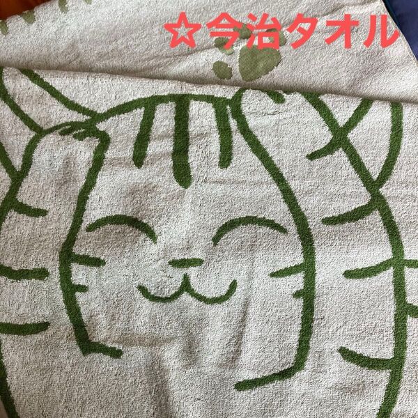 《今治タオル》バスタオル☆ちょっと大きめ☆ネコ柄☆アウトレット