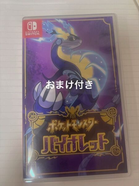 ポケットモンスター バイオレット Switch Nintendo ポケモン