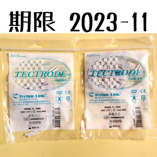 8枚 期限切れ 丸型粘着パッド EMS 電極 導子 テクノリンク スリムビューティハウス リアライズ用 シェイプリフト用
