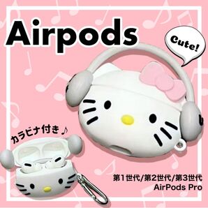 値下げ!!airpods第1/2世代ケース キティ 可愛い キュート
