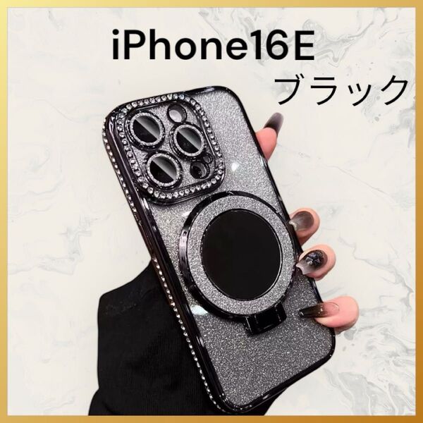 値引き!iPhone16E スマホケース ブラック ラメ ラインストーン リング付き レンズ保護付き ミラー付き