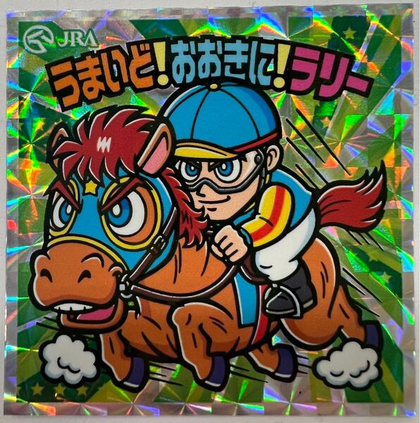 【限定】ビックリマン JRA うまいど!おおきに!ラリー ステッカー シール うまラリ