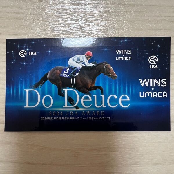 【非売品】 ドウデュース JRA AWARD ステッカー シール ウインズ WINS