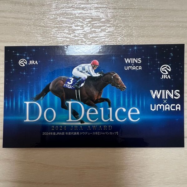 【非売品】 ドウデュース JRA AWARD ステッカー シール ウインズ WINS
