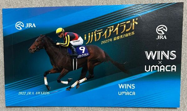 【非売品】 リバティアイランド JRA AWARD ステッカー シール ウインズ WINS