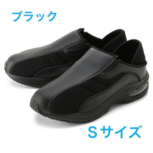 パルフェ スリッポンエアソールナースシューズ Sサイズ