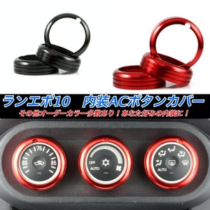  Lancer Evolution 10 air conditioner ring cover red interior trim AC panel cz4a Lancer Evolution 10