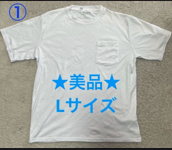 ①美品 ホワイト Tシャツ Lサイズ ポケット付き 白 半袖Tシャツ 柔らかい 白 L