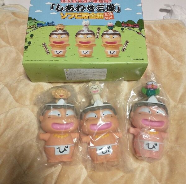 当選品 非売品 桃太郎電鉄の縁起物 しあわせ三像 ソフビ貯金箱 sammy 桃鉄 ボンビー神 さくまあきら 昭和レトロ フィギュア