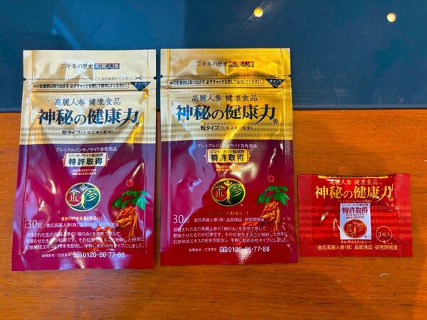 最安値! 神秘の健康力 高麗人参サプリ 30粒2袋+サンプル1袋 日韓の特許取得