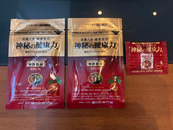 最安値! 神秘の健康力 高麗人参サプリ 30粒2袋+サンプル1袋 日韓の特許取得