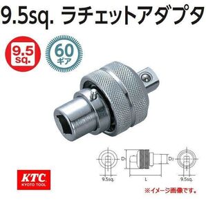 新品 KTC 9.5sq.ラチェットアダプタ BRA21 スピンナハンドル 3/8インチ 9.5mm スライドヘッドハンドル