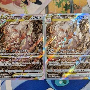 ポケモンカード vstarユニバース ヒスイゾロアークvstar SAR 2枚 set