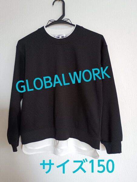 global work150トレーナー☆美品☆子供服☆トップス 長袖GLOBALWORK