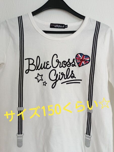 BLUE CROSS長袖Tシャツ M(150?)子供服☆女の子ブルークロス
