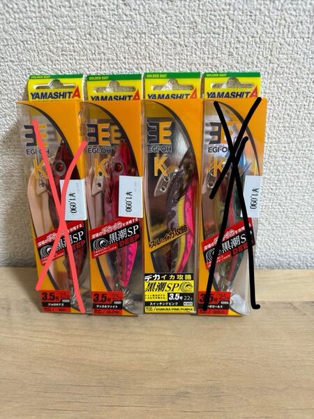 ヤマシタ エギ王K YAMASHITA エギ王K 黒潮スペシャル2個セット