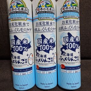 【未開封】化粧水 お米化粧水 国産米 北海道ふっくりんこ 日本製 毛穴ケア 3本