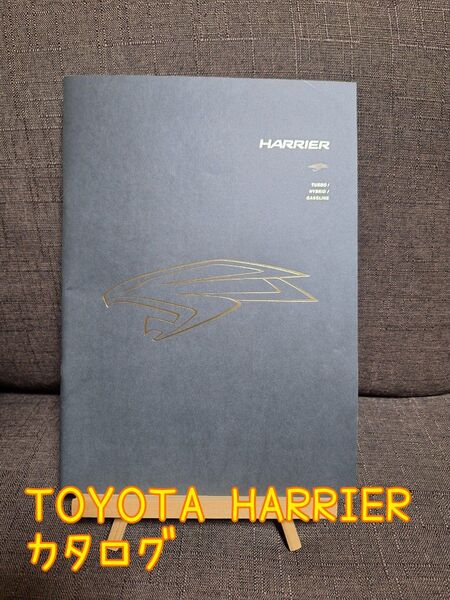 TOYOTA トヨタ HARRIER ハリアー カタログ