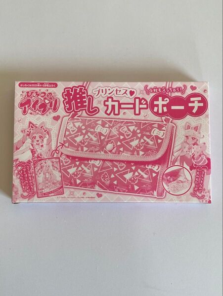 ひみつのアイプリ プリンセス推しカードポーチ