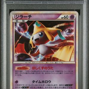 PSA10 ジラーチ ポケモンカード 2009年PSA10