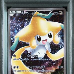 PSA10 ジラーチ CP5 伝説キラコレクション ポケモンカード 1stED
