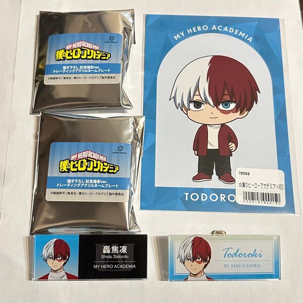 僕のヒーローアカデミア 轟焦凍 ネームプレート 特典ポストカード ヒロアカ 東京タワー RED