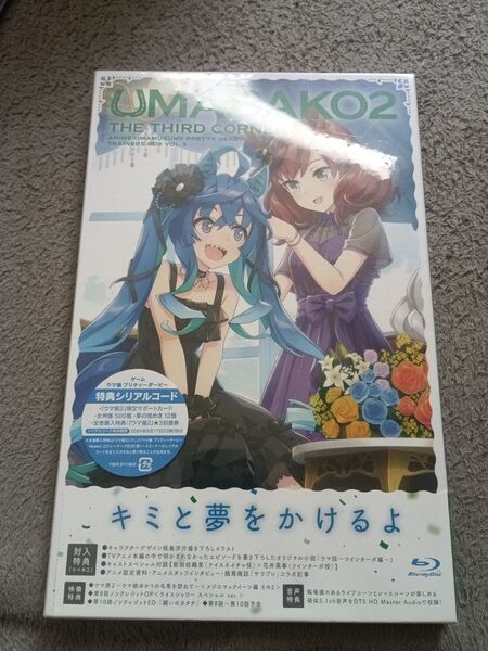 馬箱 ウマ娘 プリティーダービー Season 2トレーナーズBOX Vol.3