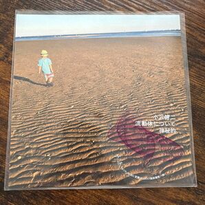 完全生産限定盤 (取) 小沢健二 CD/流動体について 17/2/22発売 オリコン加盟店