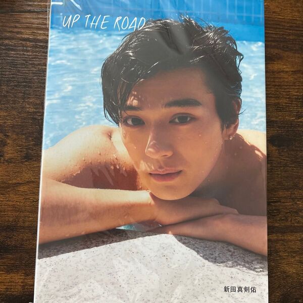 新田真剣佑 UP THE ROAD 直筆サイン入り写真集