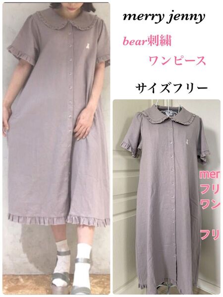 ★メリージェニー/merry jenny★ベア刺繍フリルワンピース Aライン ガーゼ FREE 半袖